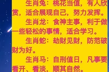 年3月24日屬相：屬鼠人全年運勢