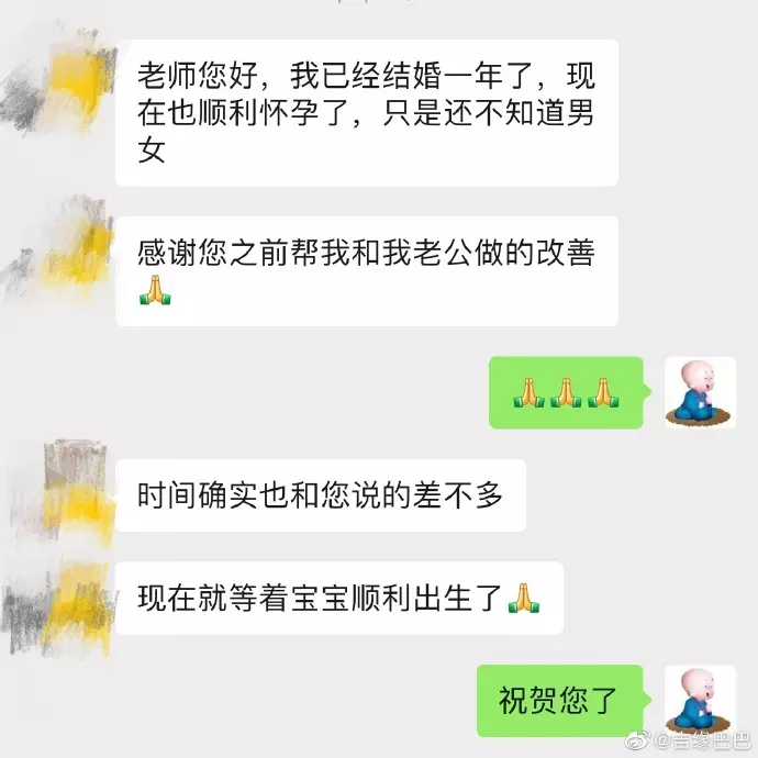 2、兩人婚姻測算免費:根據兩人的生辰八字測婚姻