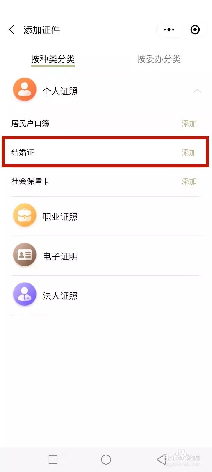 3、怎麼查詢婚姻:怎麼查自己的婚姻狀況