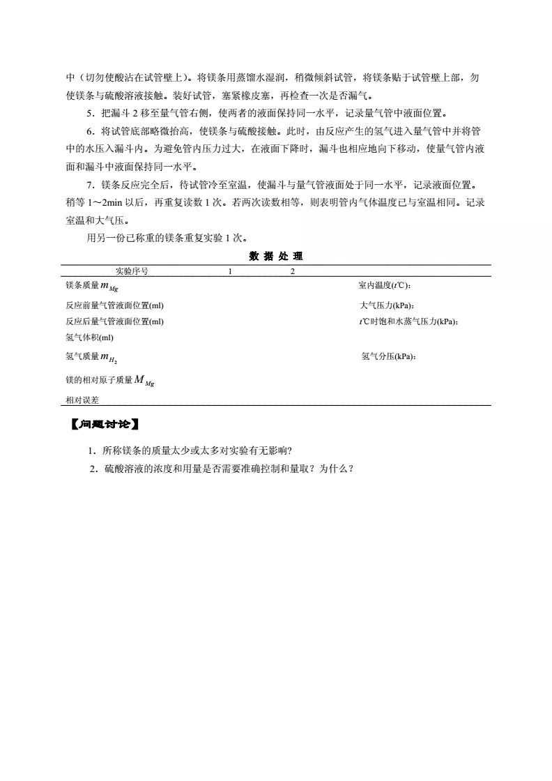 常見金屬相對原子量是什麼：金屬銀的相對原子質量