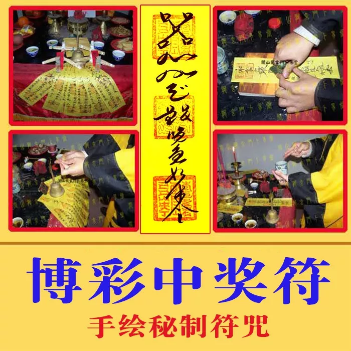2、如何轉運:時運氣不好怎樣轉運