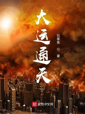 3、一生大運免費查詢:八字算命六步大運免費