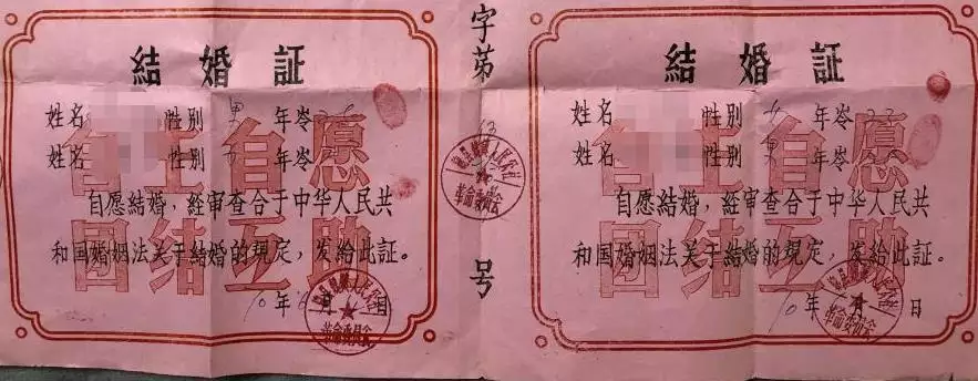 11、如何查詢自己的結婚證:我想查結婚證該怎麼查