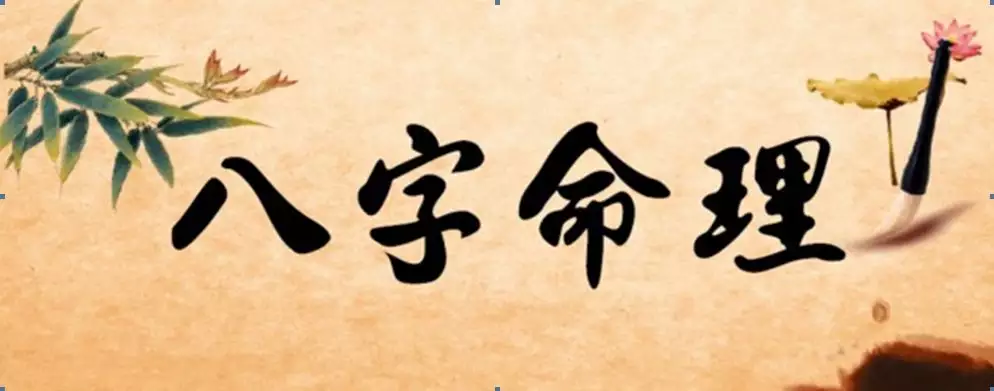 1、免費八字算命網:算命 生辰八字免費網