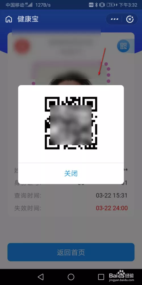 3、個人二維碼怎麼轉換成商家二維碼:怎麼把個人收款二維碼變成商家店鋪的那種收款二維碼