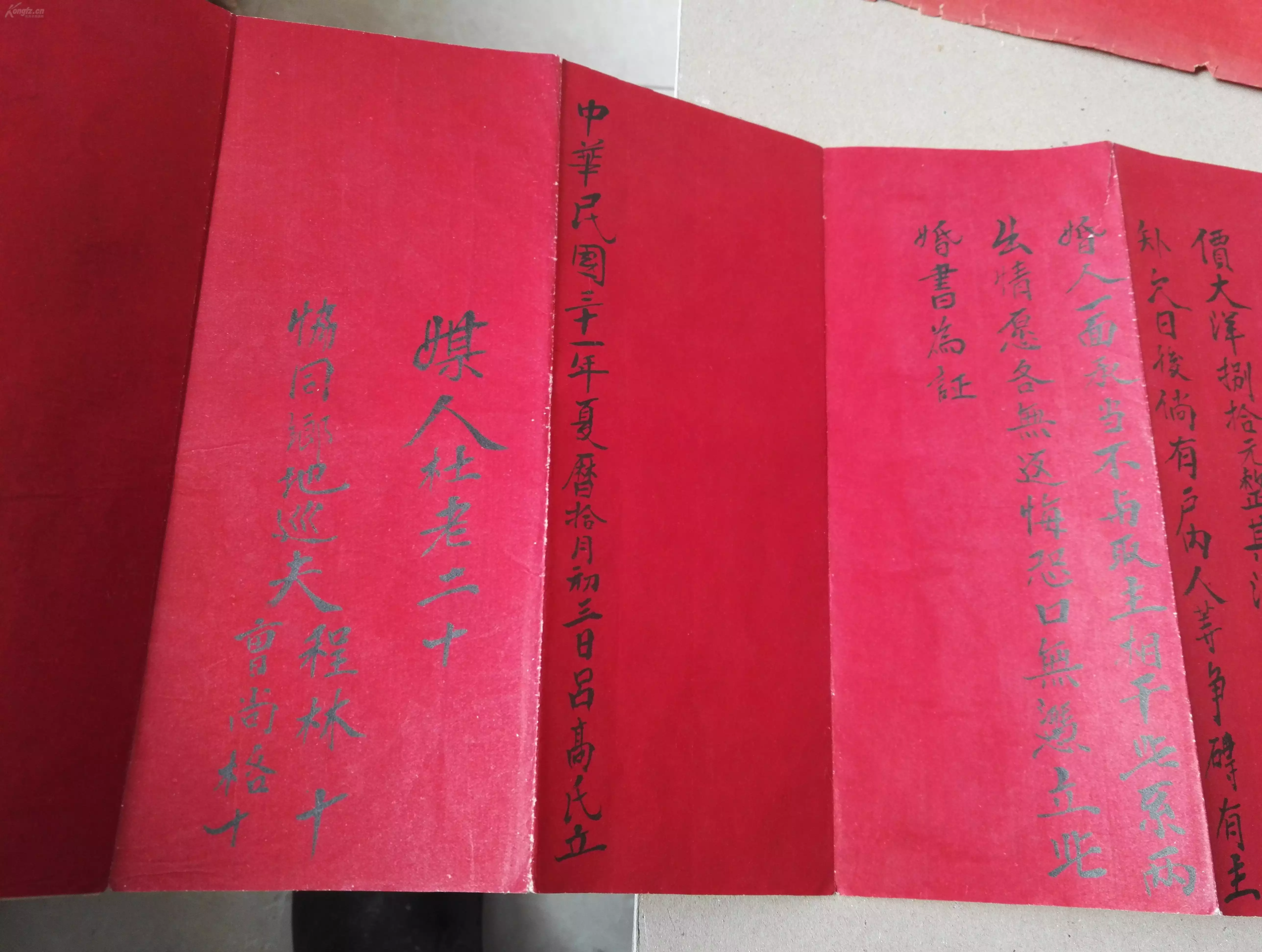 12、現代結婚的婚書怎麼寫:選擇婚姻吉日如何寫婚書