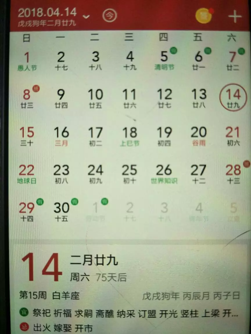 10、萬年曆大全查詢:萬年曆農曆查詢