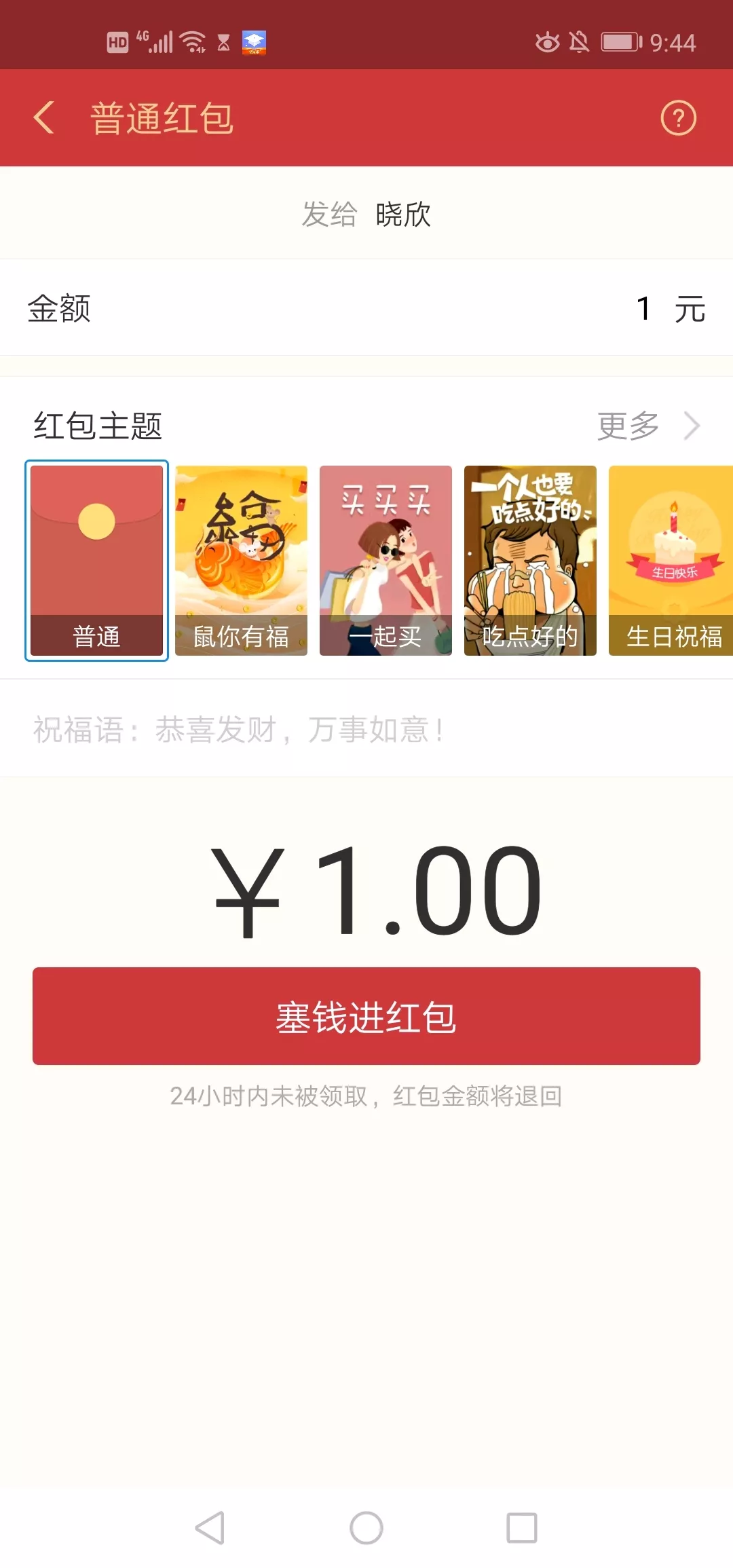 給晚輩發紅包怎麼表達：給晚輩發紅包多少合適