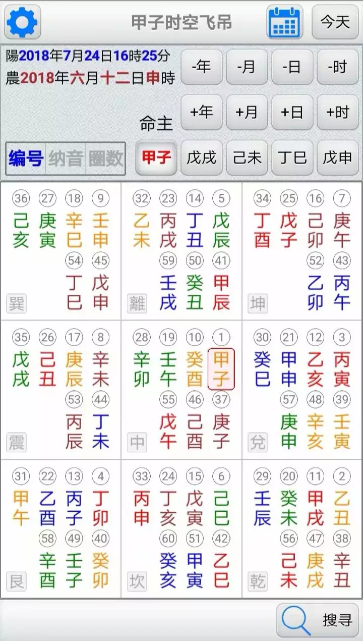 1、擇日:評擇日課軟件
