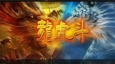 虎跟龍生什麼屬相寶寶：屬龍的和屬虎的生屬什麼的寶寶好
