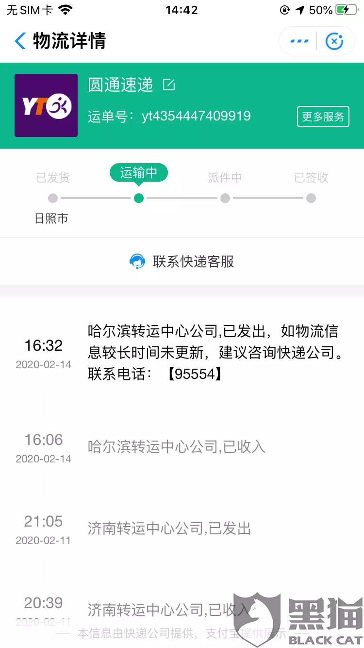 4、我的快遞到了，可是我本人已經離開了原來的收件地點，請問一下我的快遞怎麼樣才可以回到我現在所在的城市