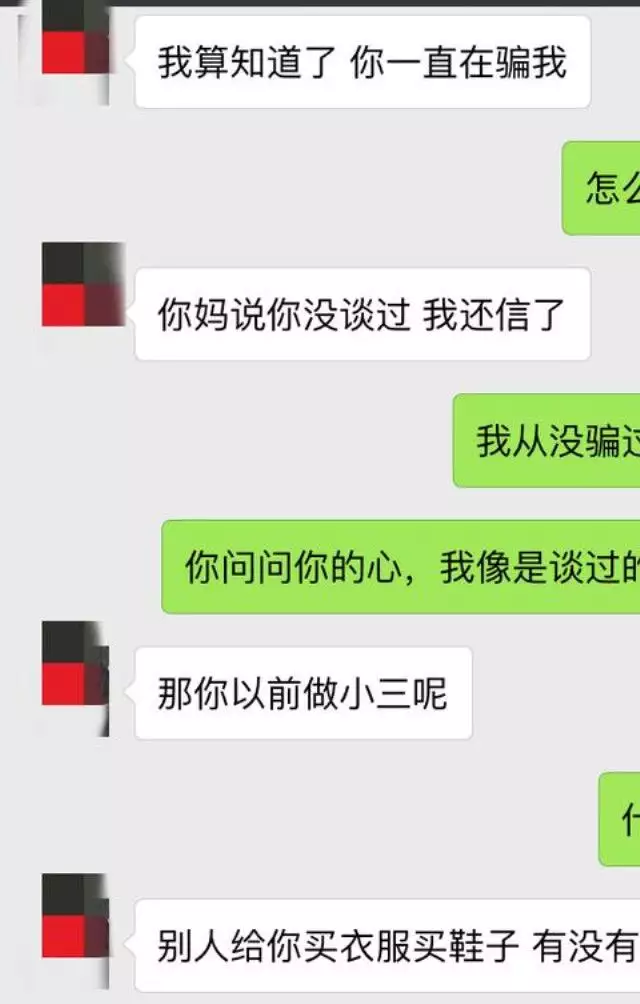 3、我是小三他每天都要我:莫名當了小三，半年以來每天跟我在一起？