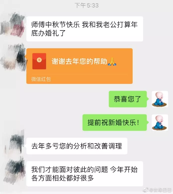 2、老人說的上等婚姻、中等婚姻、下等婚姻、忌婚該不該信？有沒有什麼解釋？