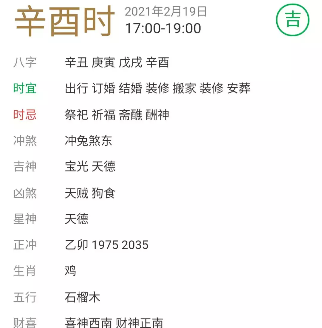 年2月初二通書屬相：年2月2號生的孩子屬什麼？