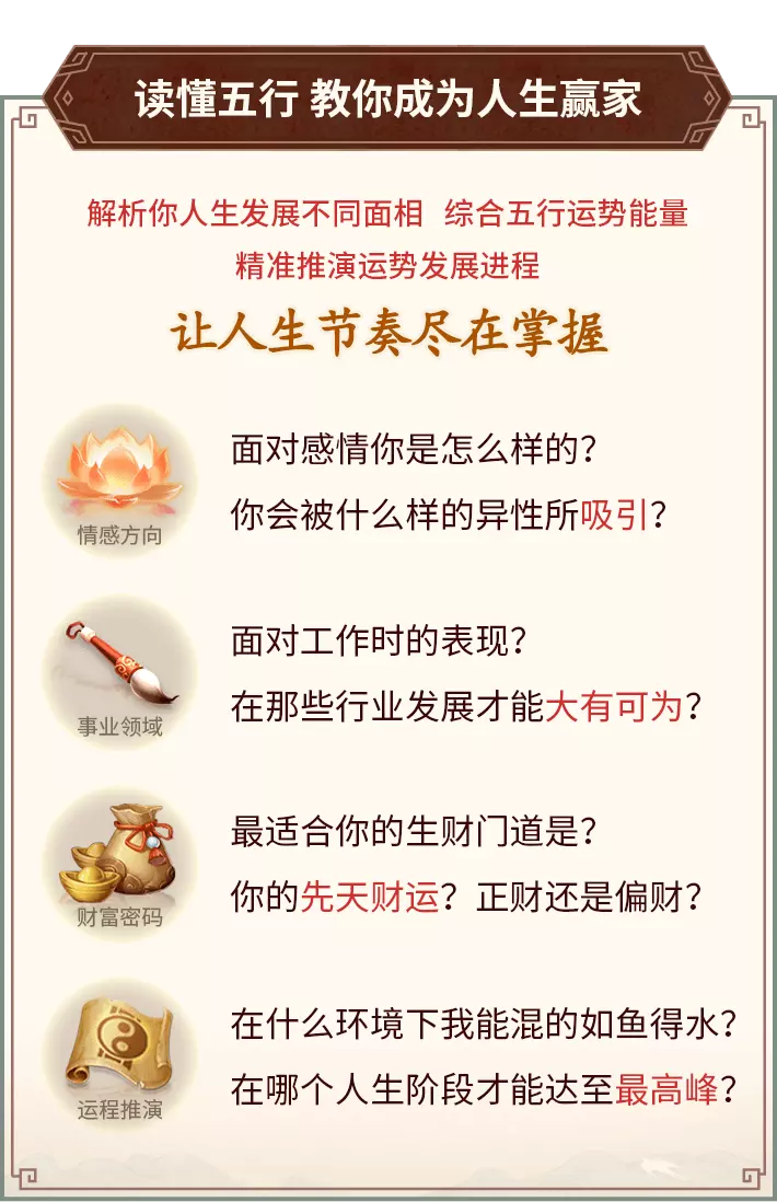6、免費八字一生運勢起伏圖:八字五行人生起伏圖運程紅色為零怎麼理解