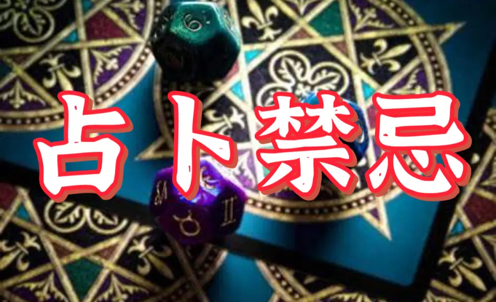 4、塔羅牌可以占卜健康嗎:塔羅牌占卜需要必備那些東西·什麼規格