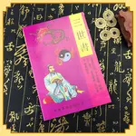 1、諸葛亮算命書:諸葛亮會不會算命？