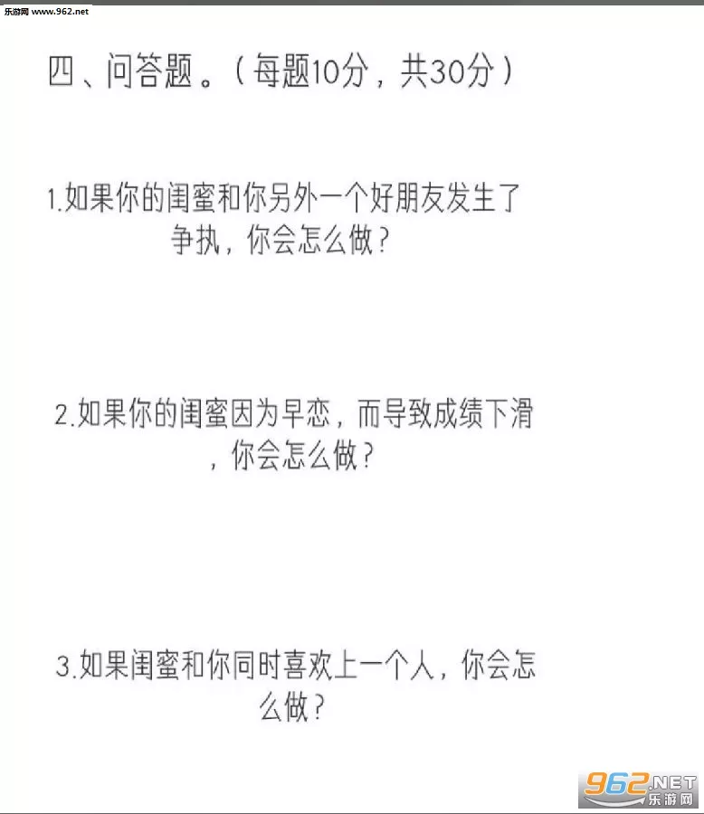 4、怎樣測閨蜜是不是真心的:如何判斷一個閨蜜是否真心待你？