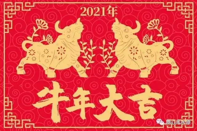 4、屬馬年財運咋樣:屬馬人年運勢運程