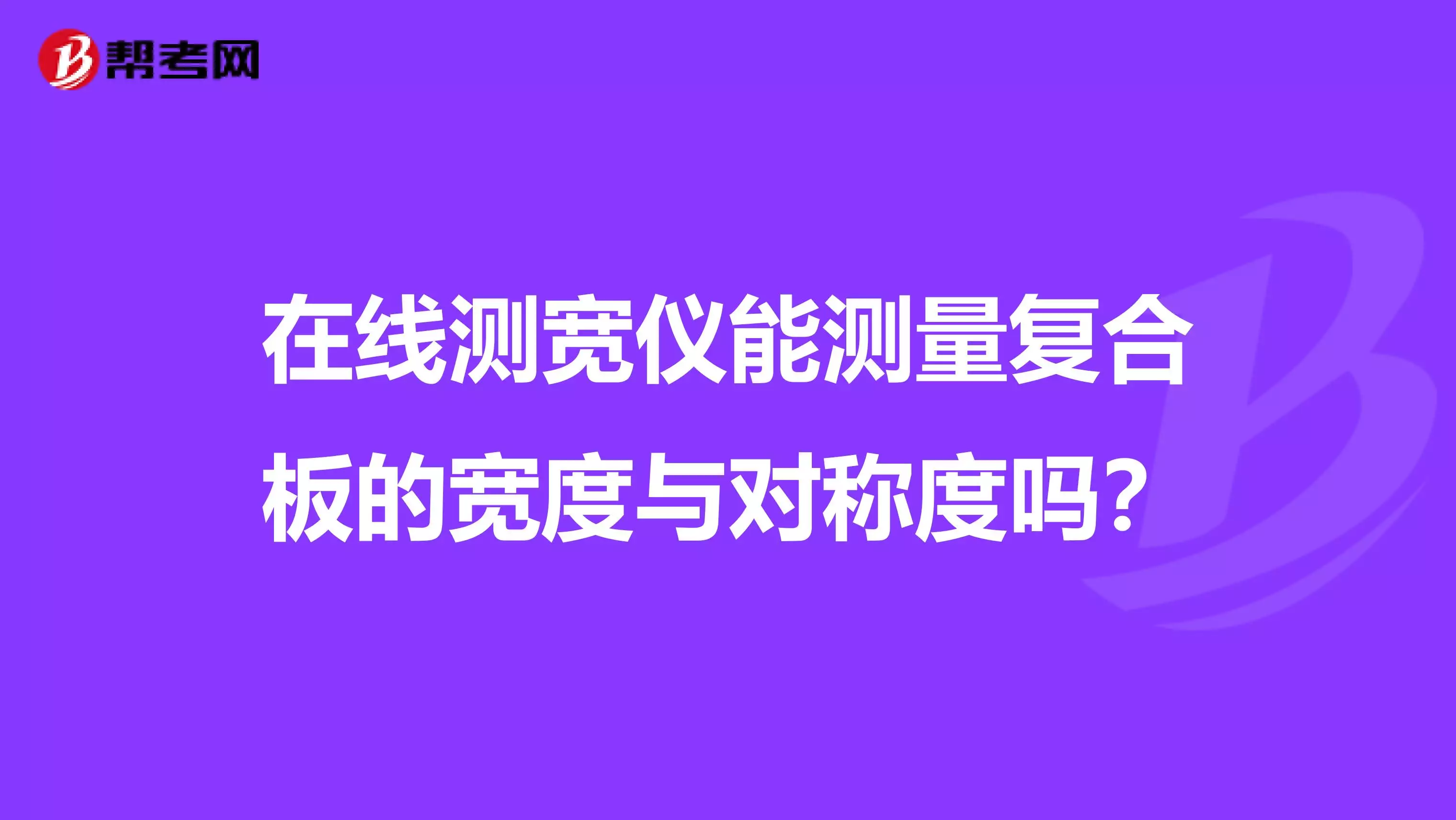 2、測試我們近期能複合嗎:測試我們近期能複合嗎