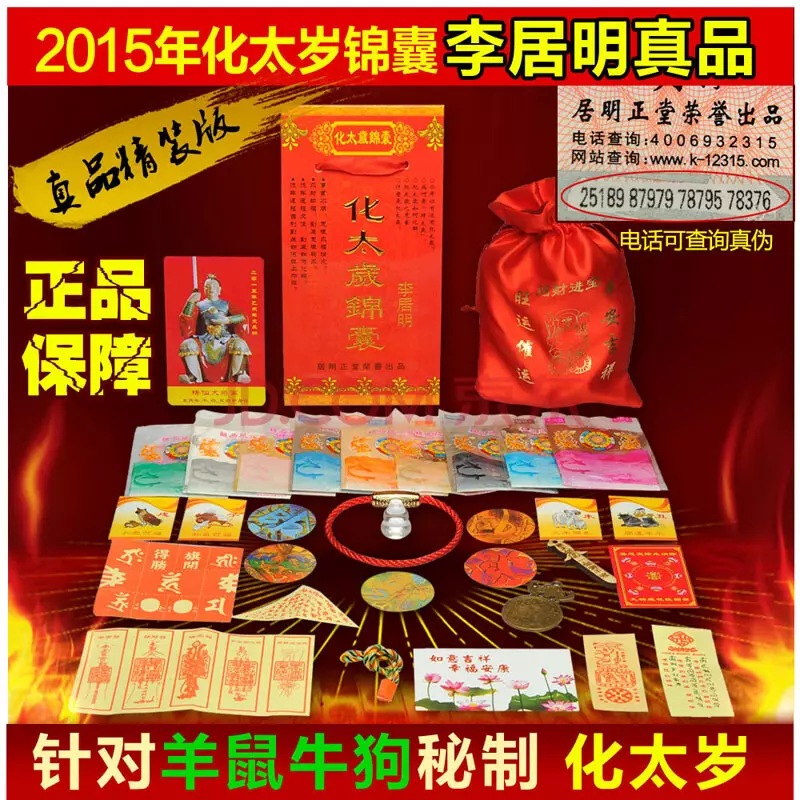 屬相羊在鼠年犯太歲嗎：聽說今年屬羊的犯太歲..怎麼辦?