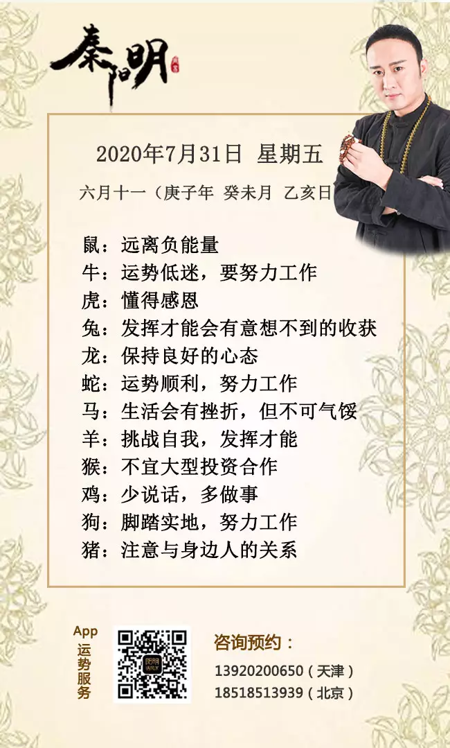 月8日是什麼屬相：年10月10日10時出生運氣若何