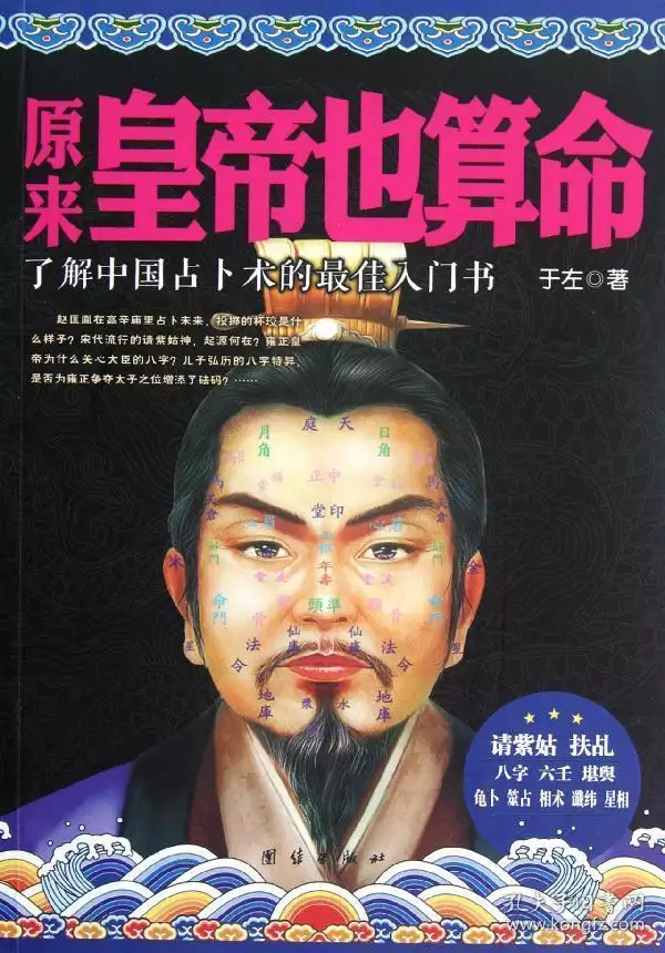 4、測字占卜未來感情:有會測字的嗎？測個完字，測感情