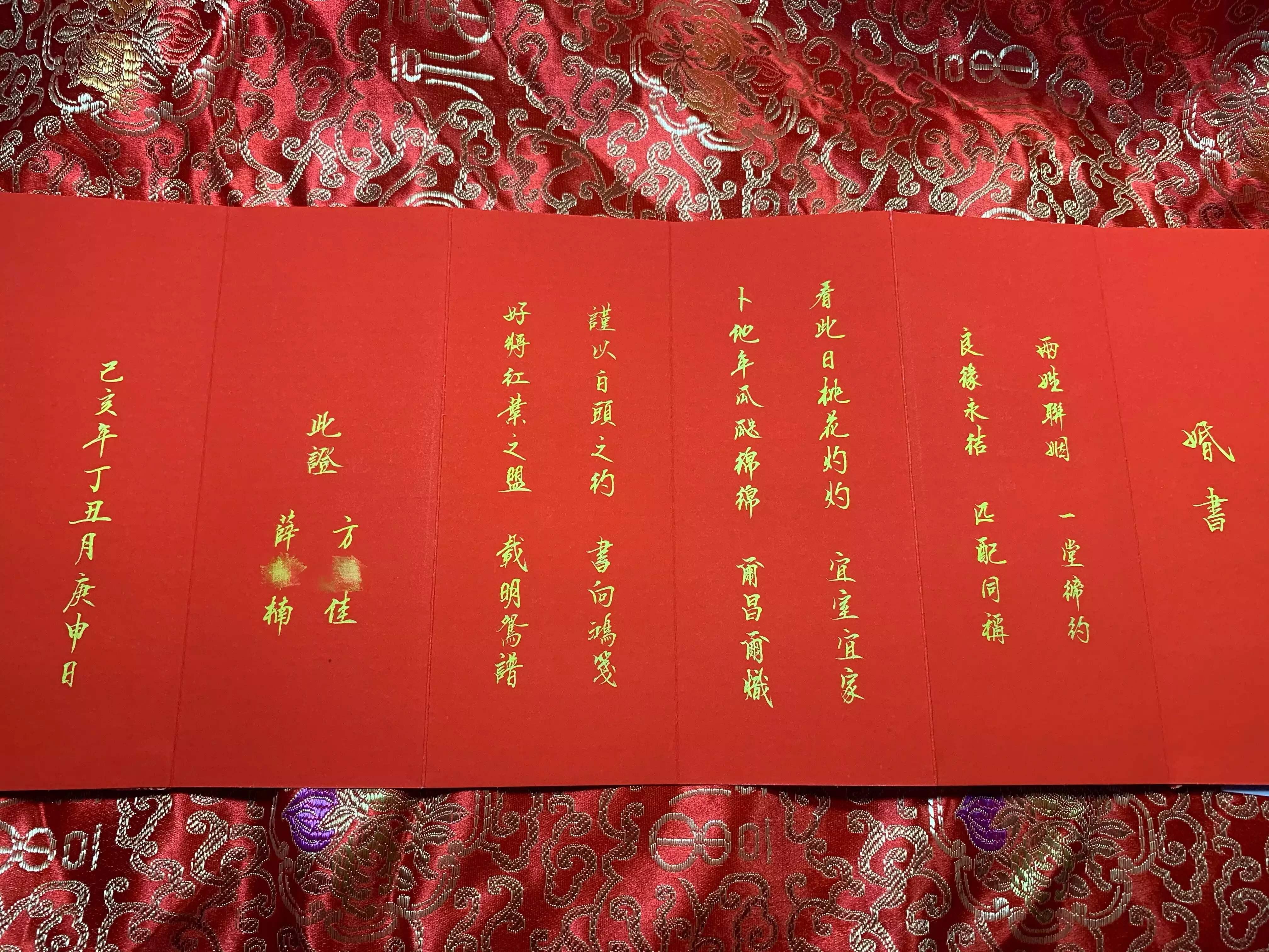 2、合婚庚帖書寫範本:古代的合婚庚帖是怎樣的