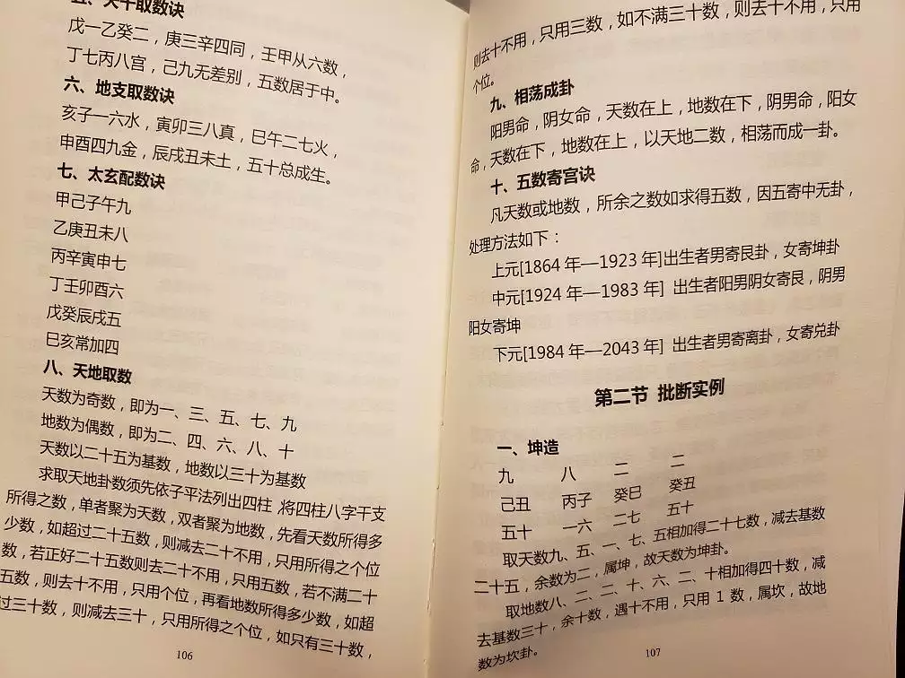 年2月10日八字：農曆年2月22曰巳時生人八字命一格?