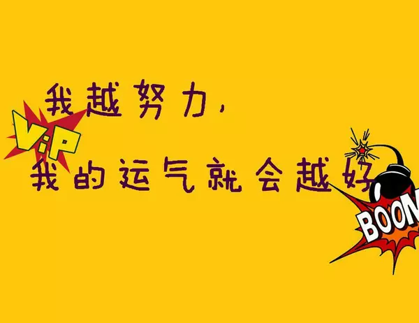 2、運氣很不好怎麼改變:怎麼能改變財運呢？最近財運不好