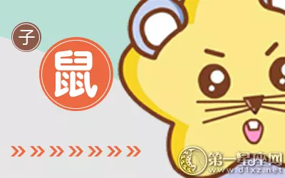 屬鼠男不愛一個人的表現：屬鼠男人愛一個人的表現