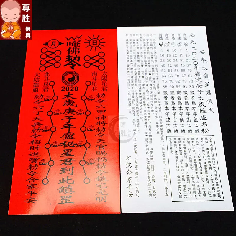 天生優等命三大屬相災禍不沾身：生肖看自己是幾等命？