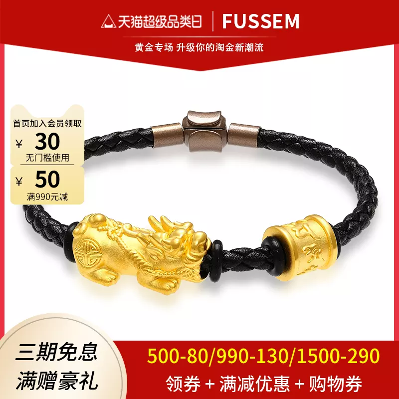 2、黃金貔貅大小圖片:這貔貅手鏈是金的嗎？價值多錢求回復?