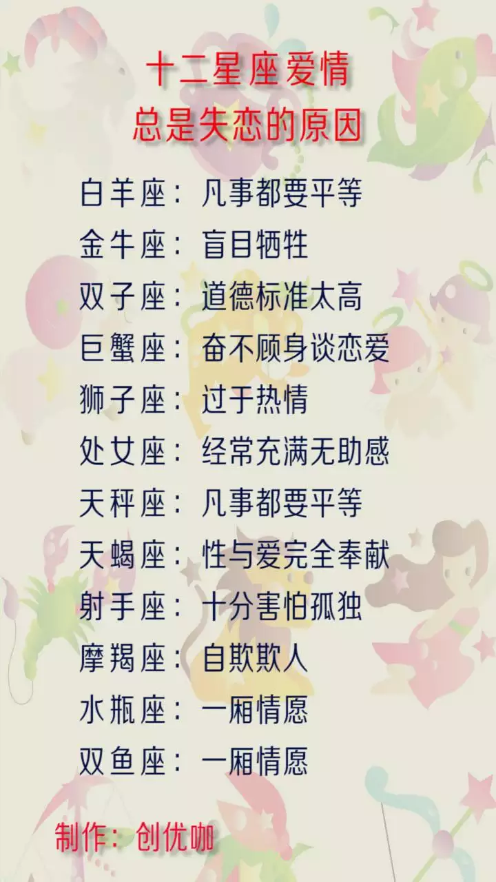 4、處女座和什麼星座最配:處女座女生和什麼星座比較配？