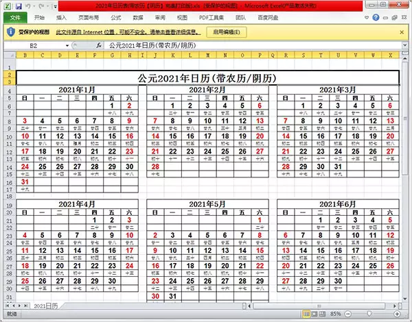 日曆屬相查詢：屬牛的和什麼屬相最配