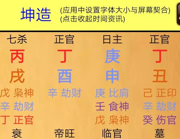 3、算男女生辰八字姻緣配:生辰八字配姻緣
