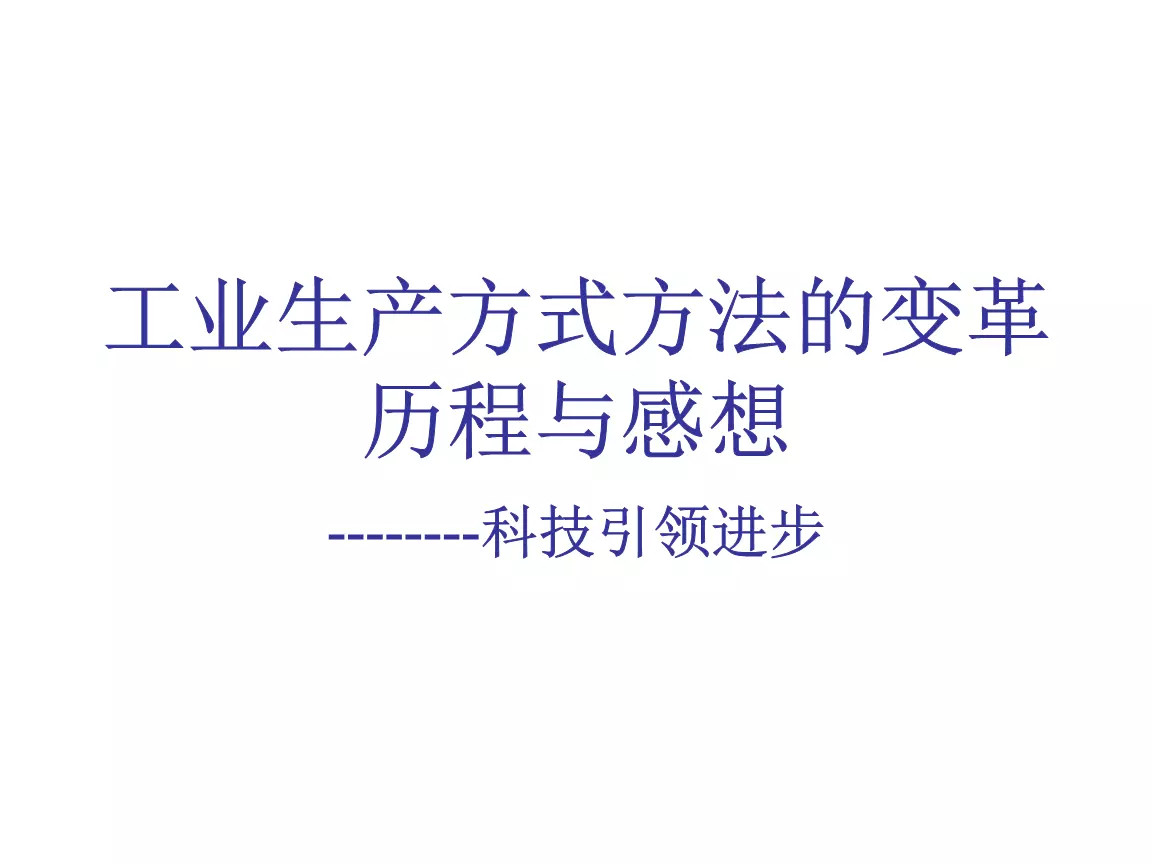 1、婚姻制度是怎麼發生的 豈非由於人類需要繁衍才有婚姻，否則人類就絕種了