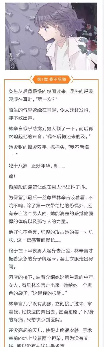 4、林辛景灝全部章節:林辛景灝（奪愛帝少請放手）全文免費閱讀網盤？
