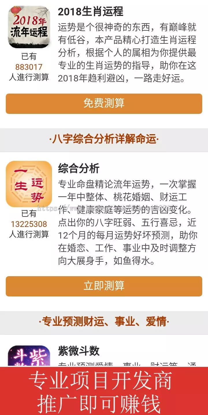 4、在線姻緣測試:生辰八字算命姻緣！！！急