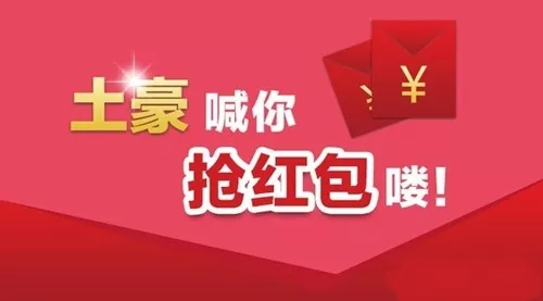 春節微信紅包最多可以發多少：微信可以發紅包金額超過兩百嗎？