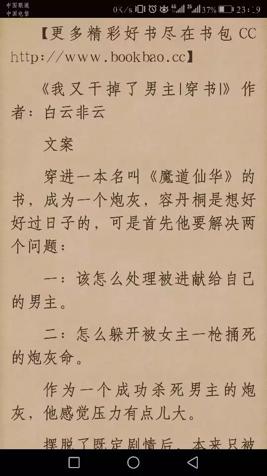7、現代文，女主開始和男主弟弟關係好住進他們家，加他狐狸，後來慢慢喜