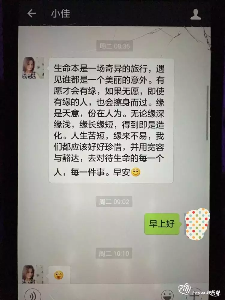 3、老公偷着和別的女人聊天咋辦:發現老公和別的女人聊天怎麼辦