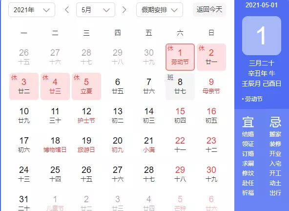 年5月8日搬家相衝屬相：年3月5號搬家好嗎？