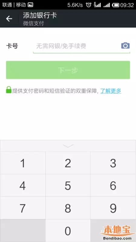 未成年人，進行了實名認證，微信不能綁，突然無法收款了，怎麼辦?