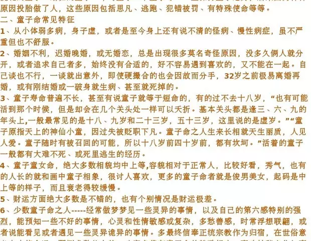 命里無姻緣的人的特徵：有的人真的一輩子沒有姻緣嗎