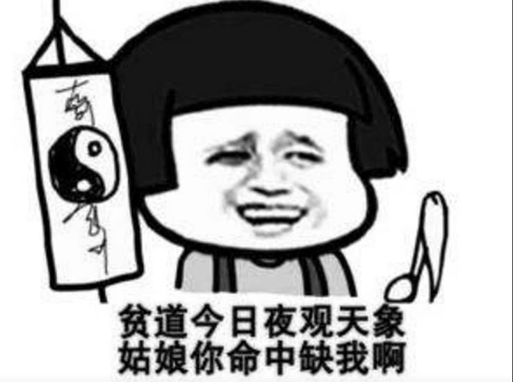2、怎樣知道自己什麼命:如何知道自己是什麼命？