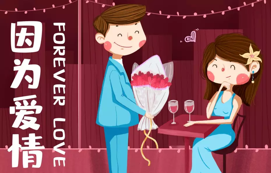 4、閃婚是什麼意思:閃婚閃戀是什麼意思