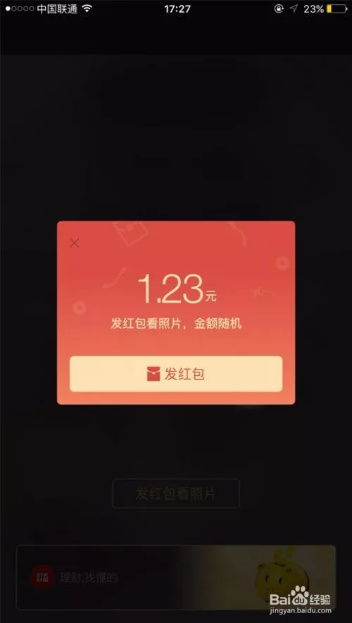 一般朋友發多少紅包合適：玩得發多少紅包合適