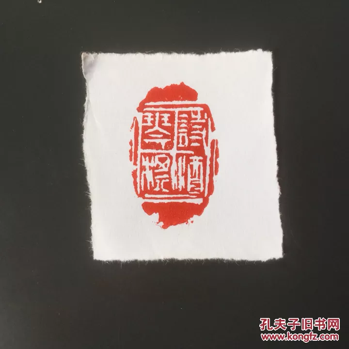 夾道花香里，虛度歲月二十年。所有要中有時機，詩酒琴棋可解愁。猜一個12生肖，說明理由。