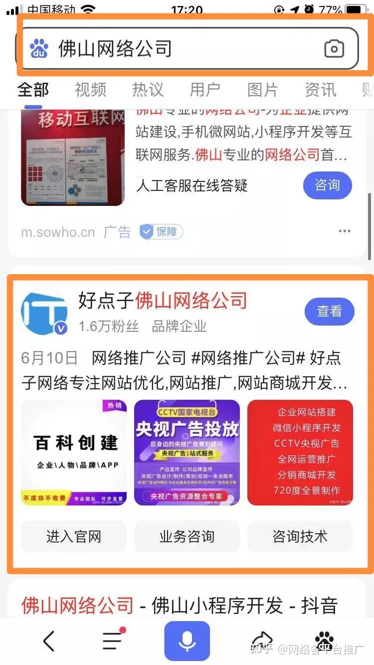 2、姓名配對最準的免費網站:姓名配對網站？